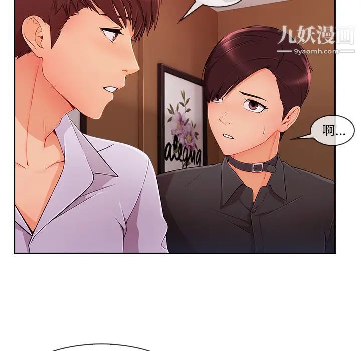 长腿姐姐第44话