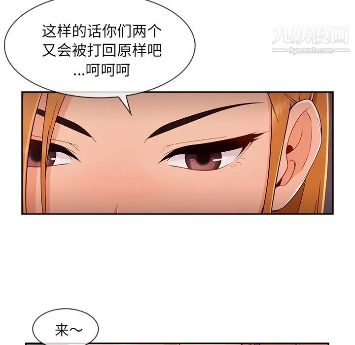 长腿姐姐第44话