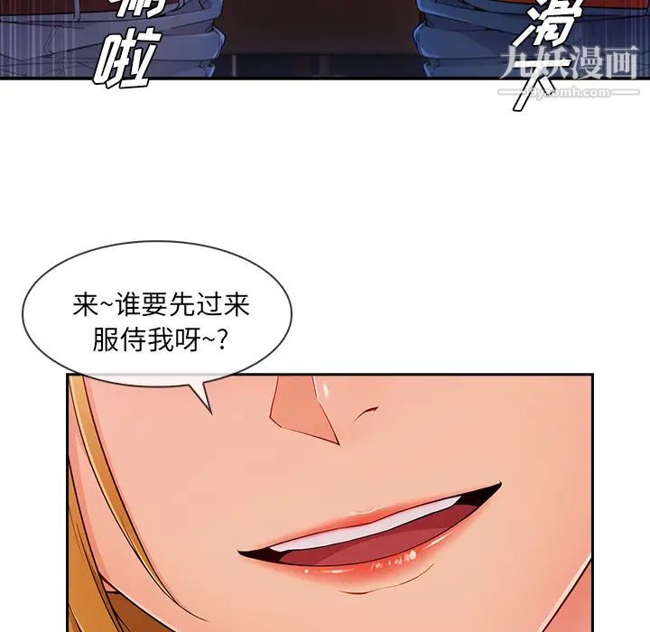 长腿姐姐第44话