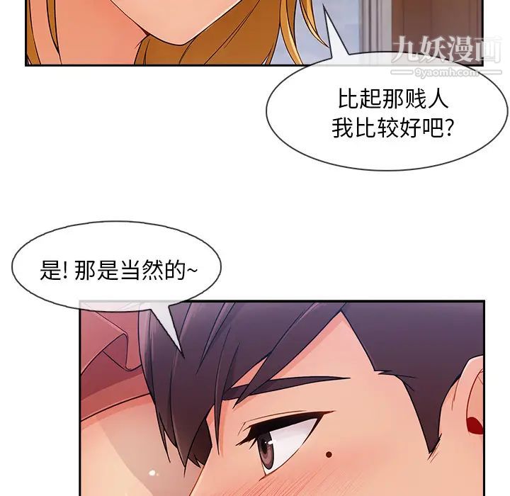 长腿姐姐第44话