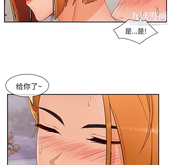 长腿姐姐第44话