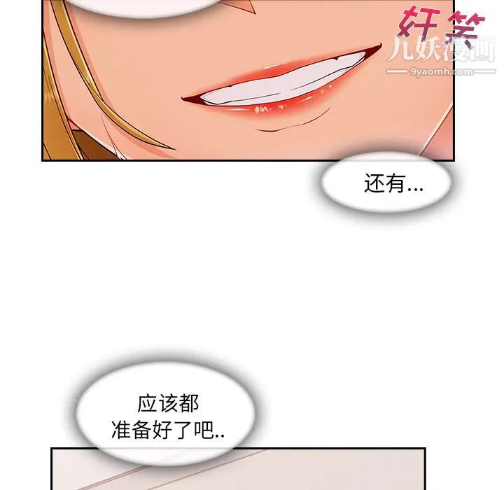 长腿姐姐第44话