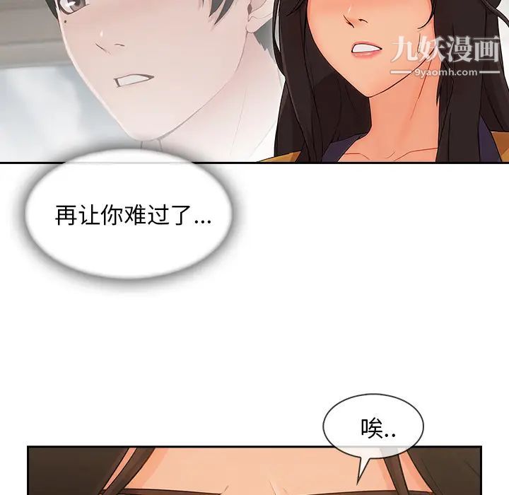 长腿姐姐第44话