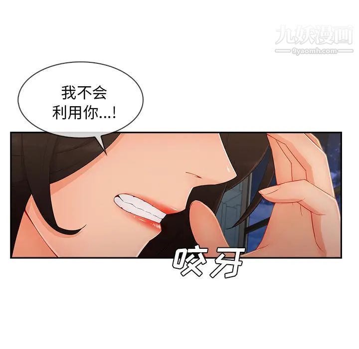 长腿姐姐第44话
