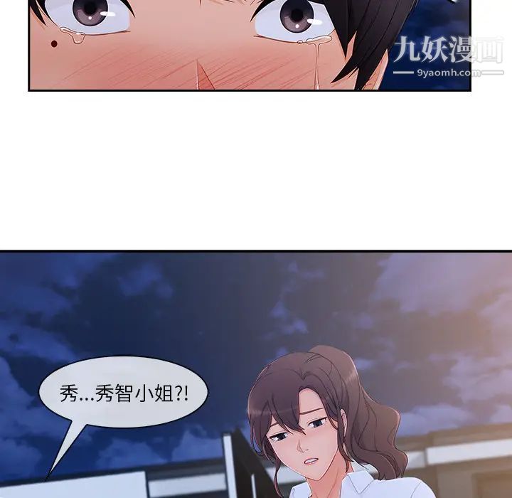 长腿姐姐第44话