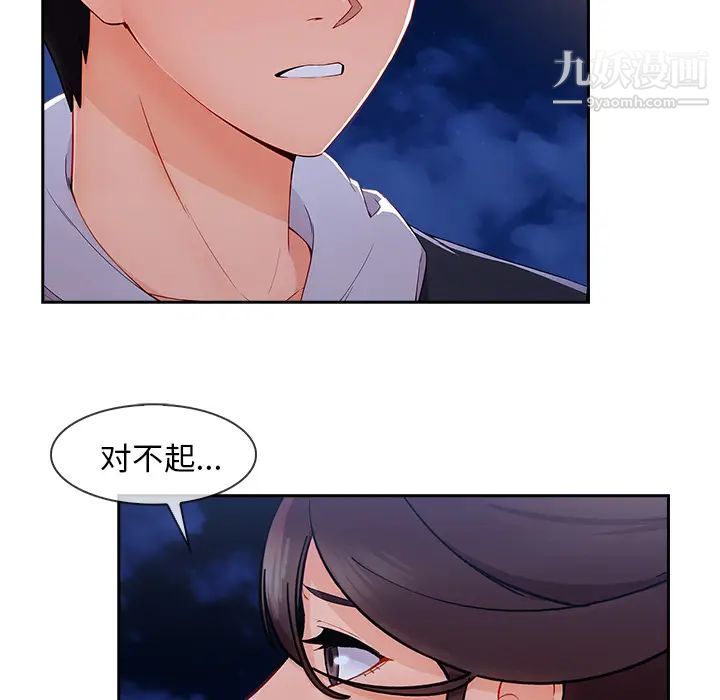 长腿姐姐第44话
