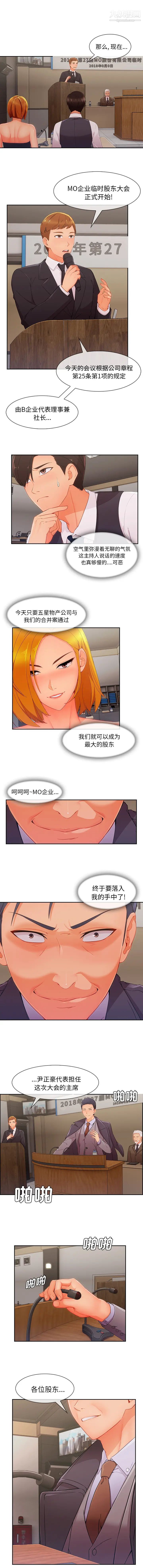 长腿姐姐第47话
