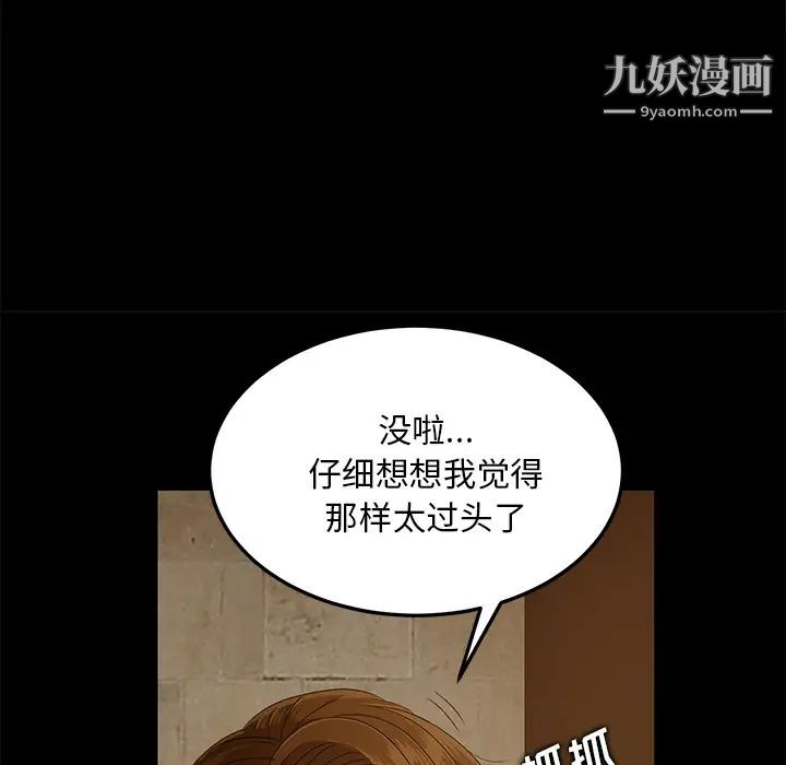 卖身契约第1话