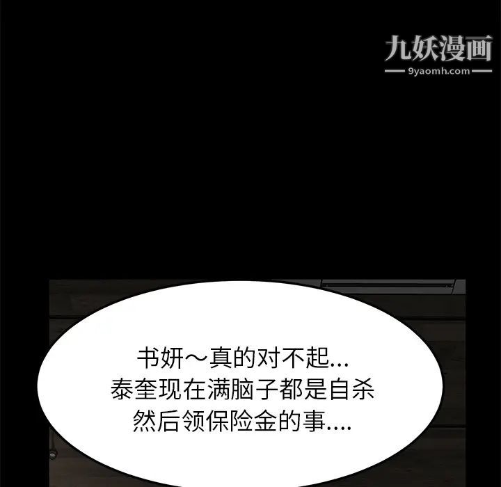 卖身契约第1话