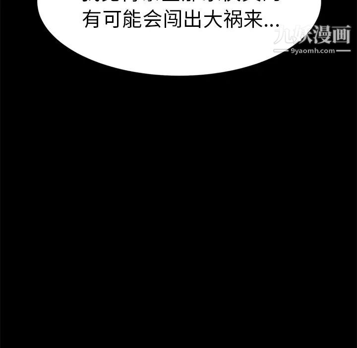 卖身契约第1话