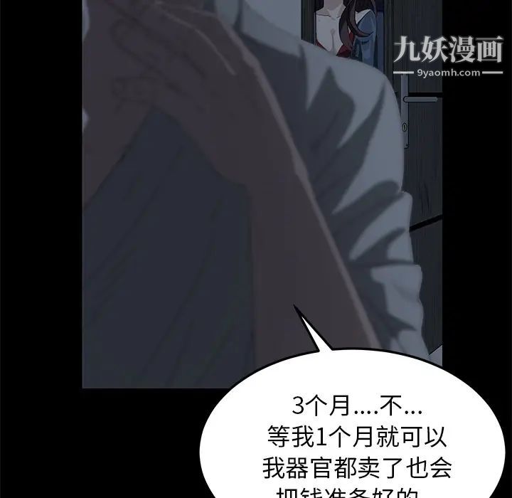 卖身契约第1话