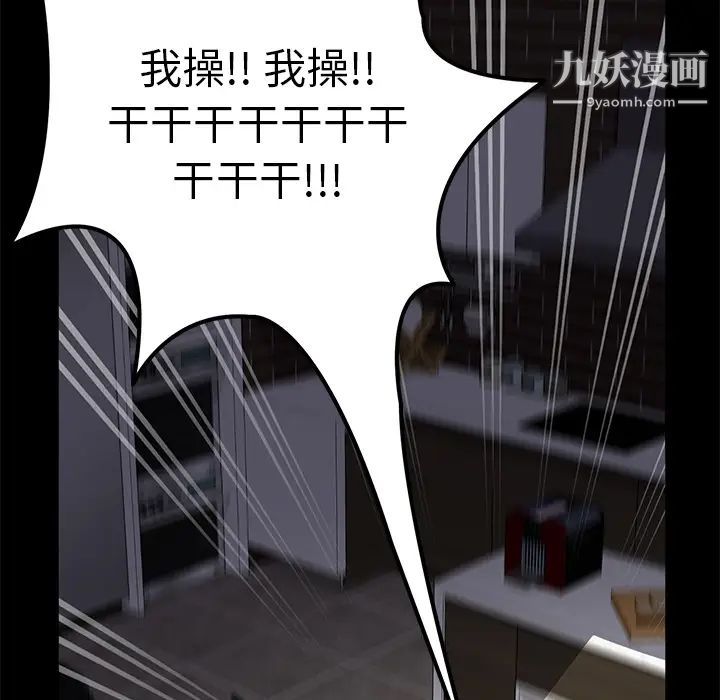 卖身契约第1话