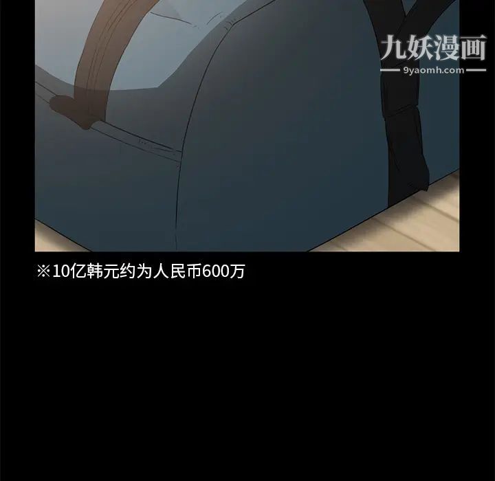 卖身契约第2话