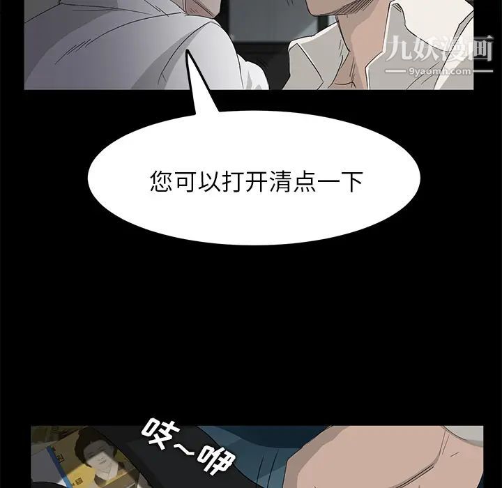 卖身契约第2话