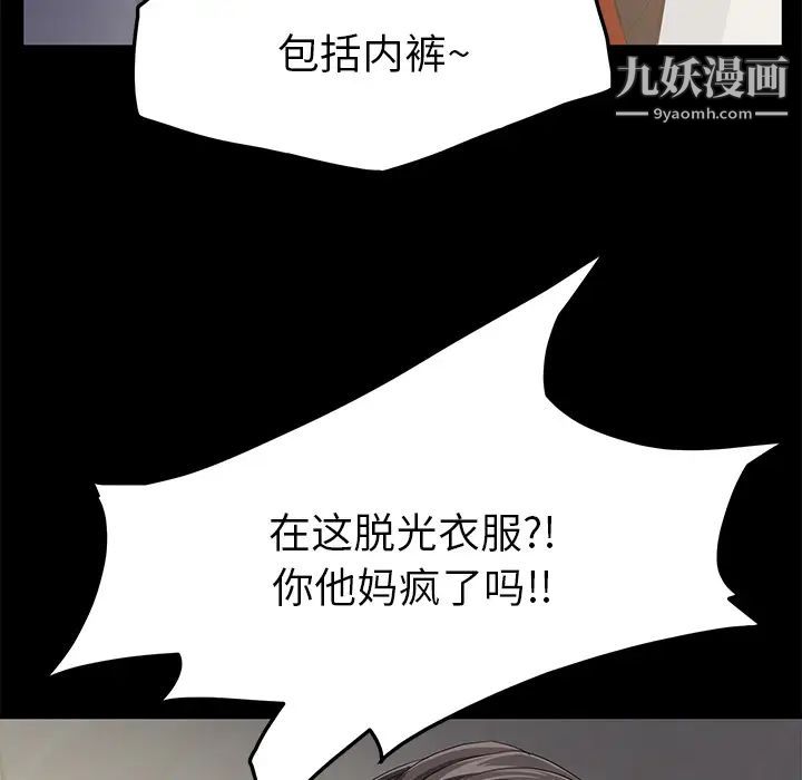 卖身契约第2话