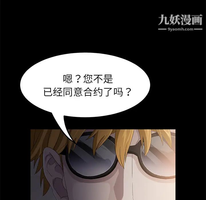 卖身契约第2话