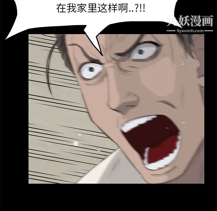 卖身契约第2话