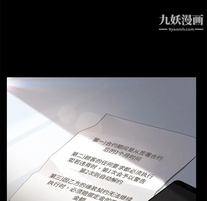卖身契约第3话