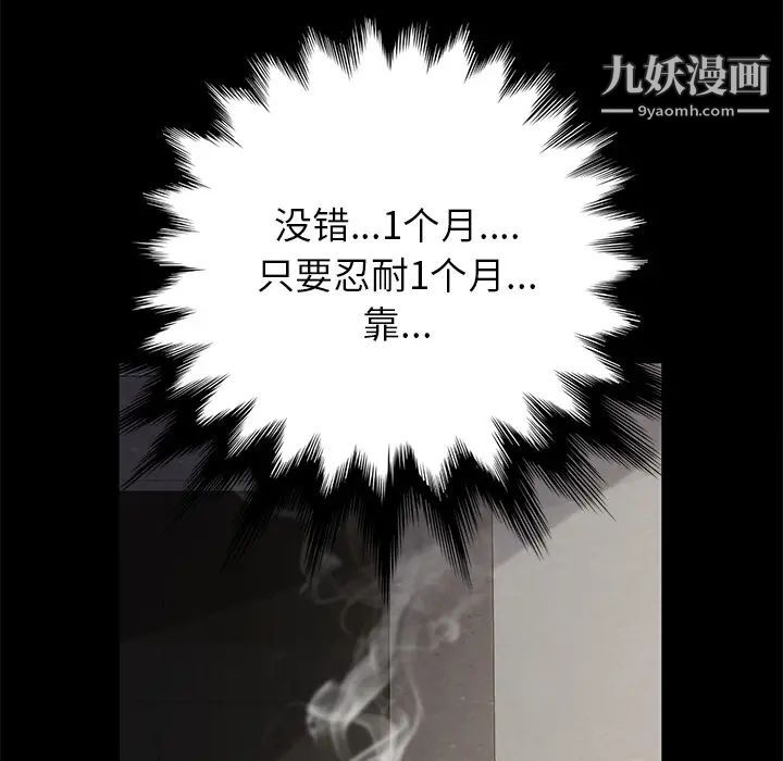 卖身契约第3话