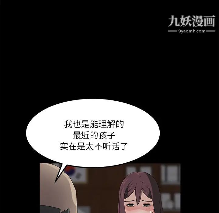 卖身契约第3话