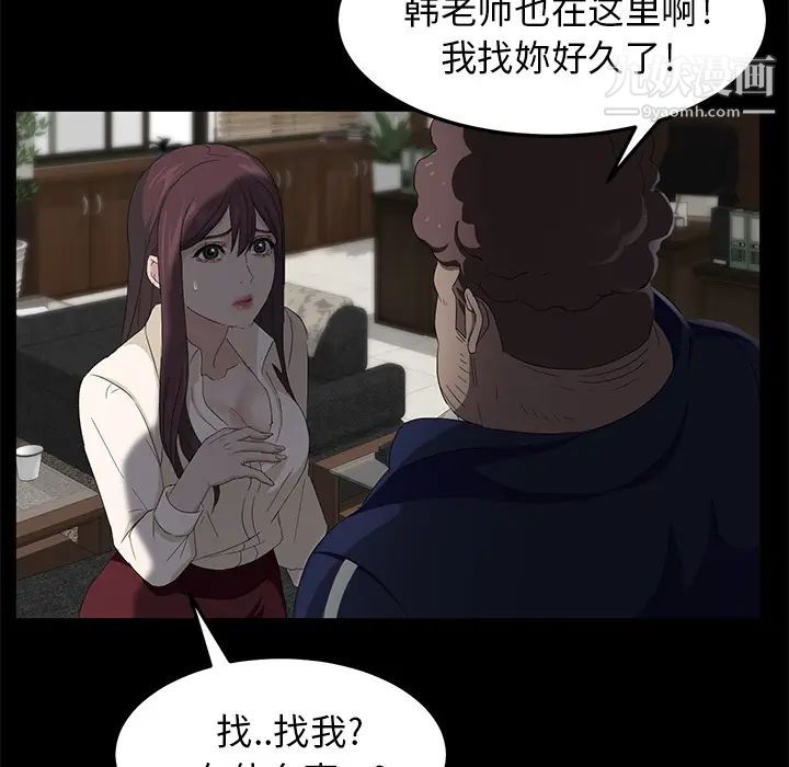 卖身契约第3话