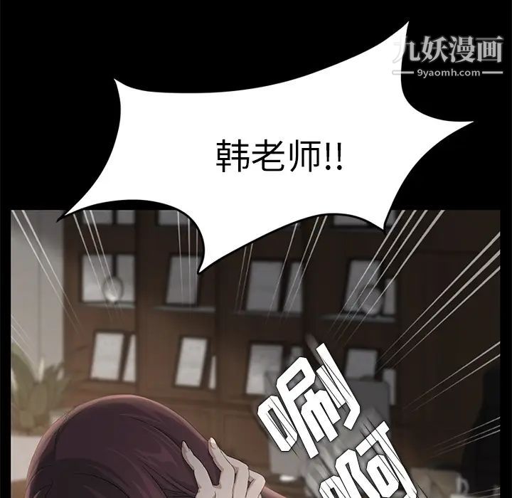 卖身契约第3话
