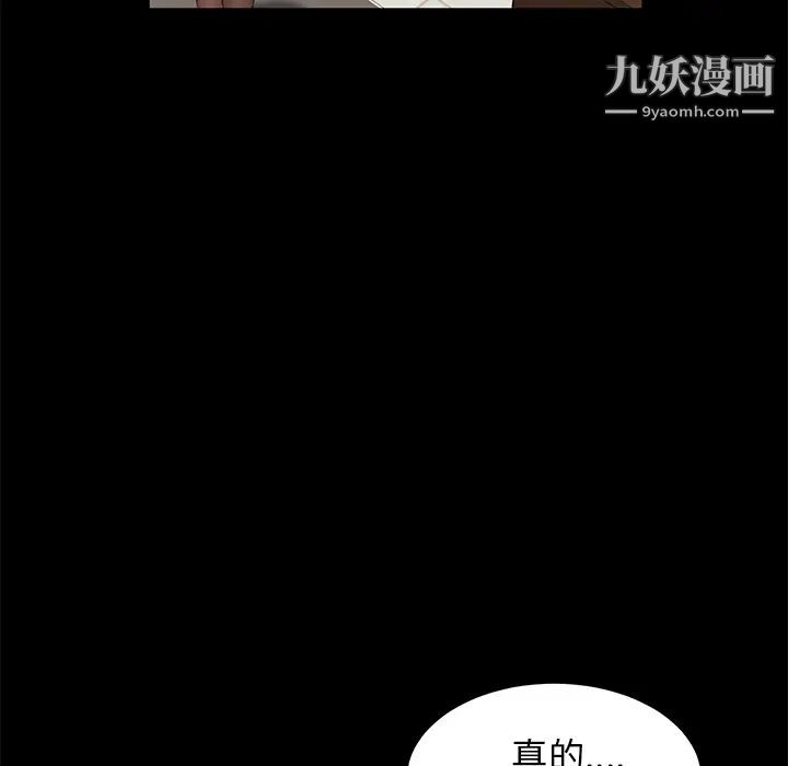 卖身契约第3话