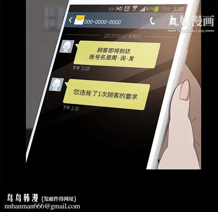 卖身契约第3话