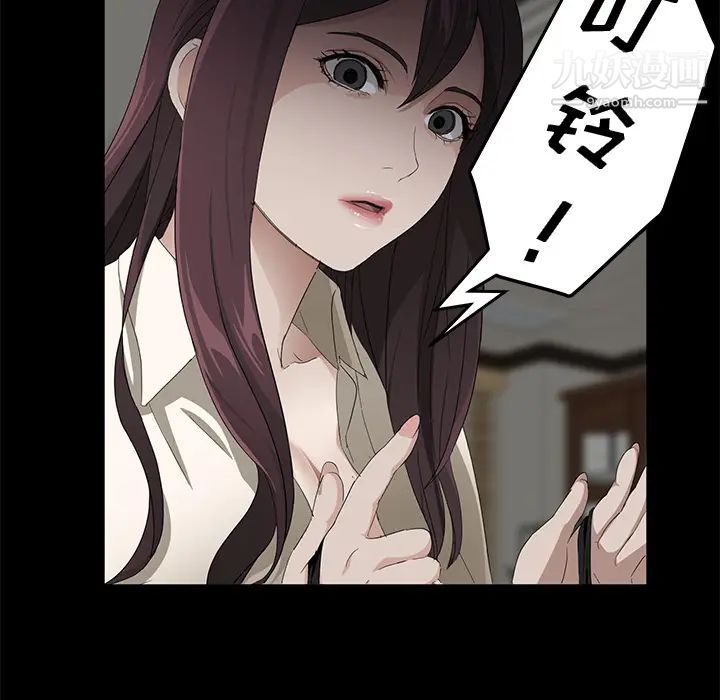 卖身契约第3话