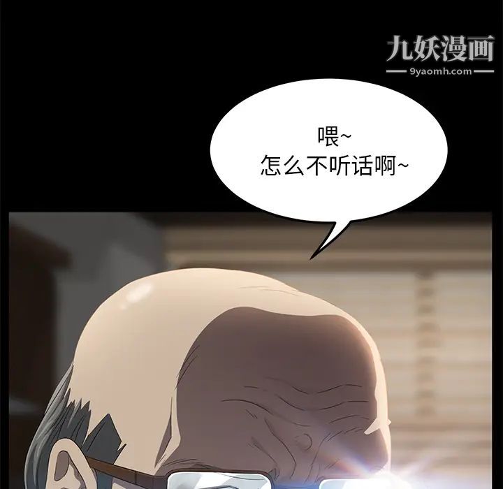 卖身契约第3话