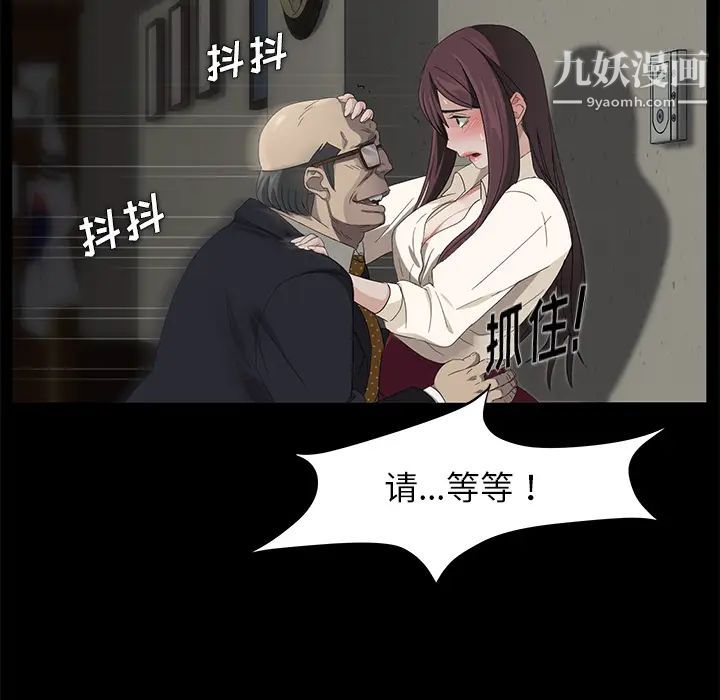 卖身契约第3话