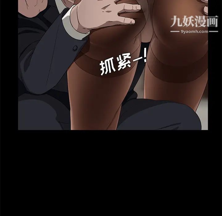 卖身契约第3话