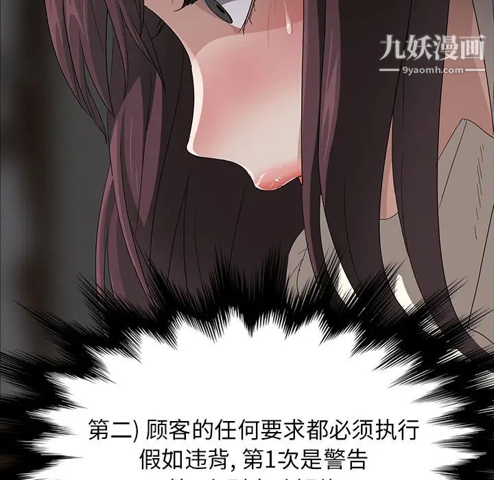 卖身契约第3话