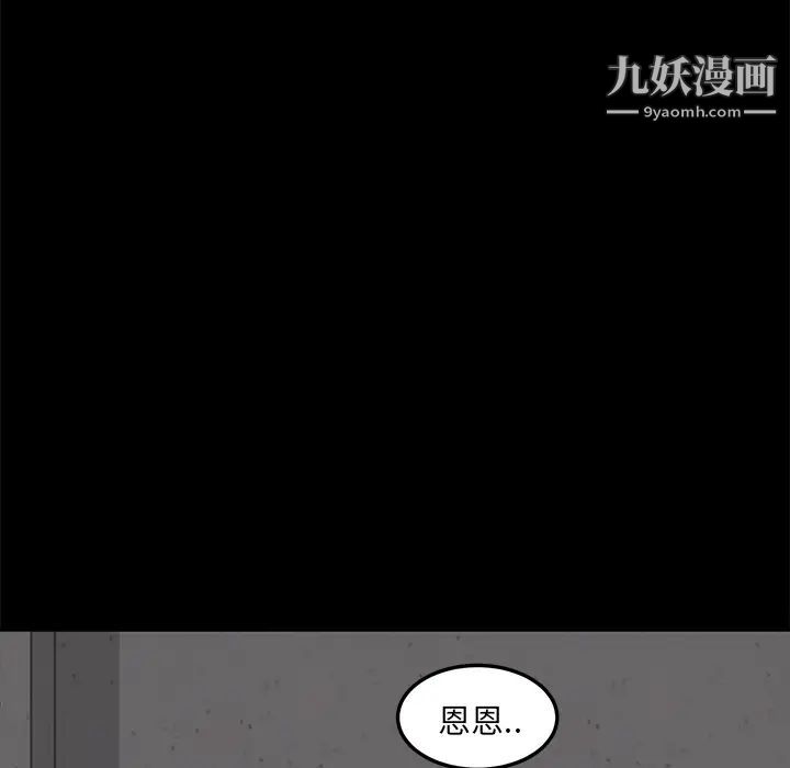 卖身契约第3话