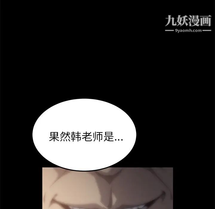 卖身契约第3话