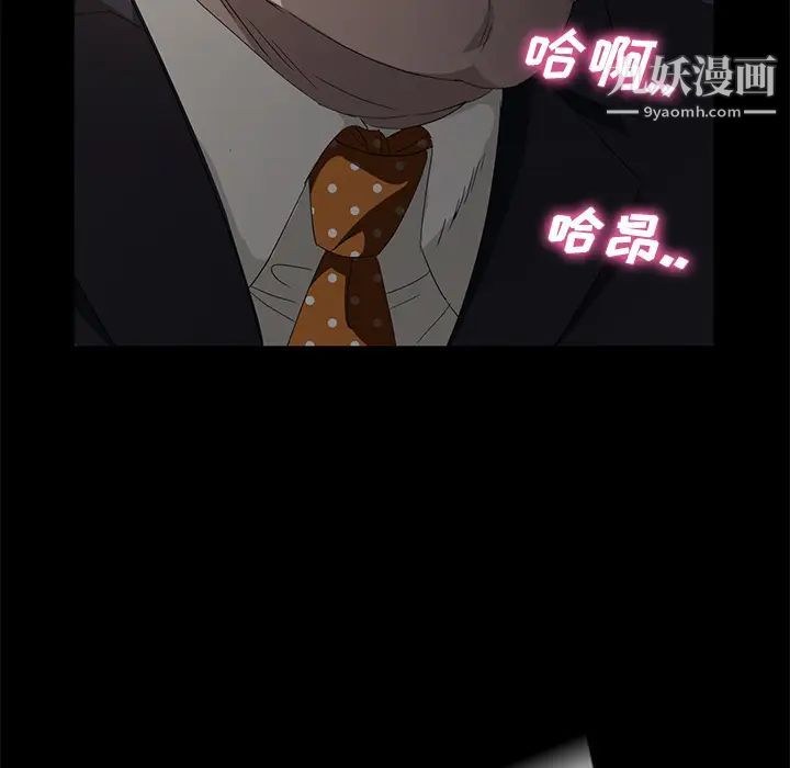 卖身契约第3话