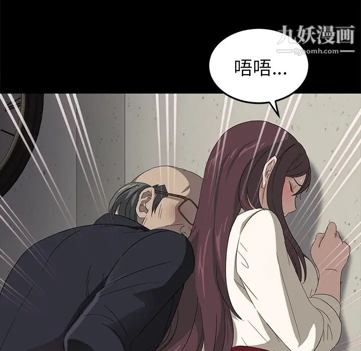 卖身契约第3话