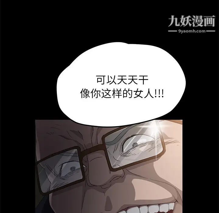 卖身契约第4话