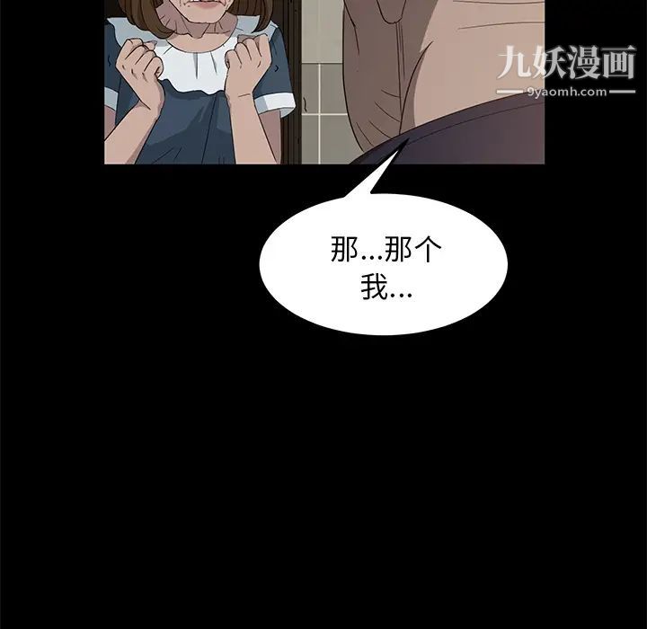 卖身契约第4话
