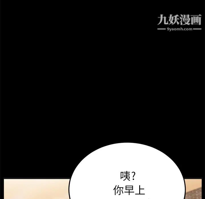 卖身契约第4话