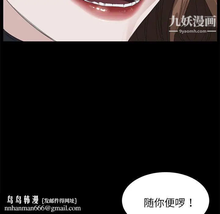 卖身契约第5话