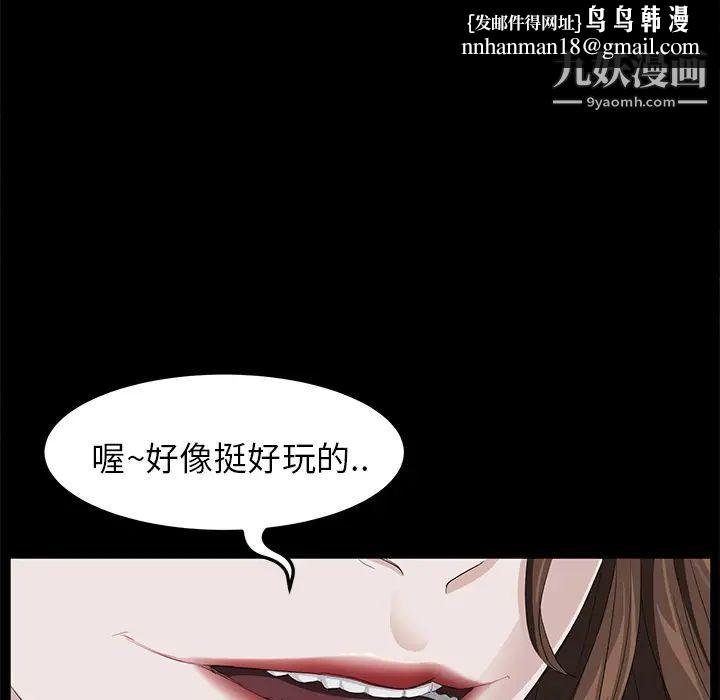 卖身契约第5话