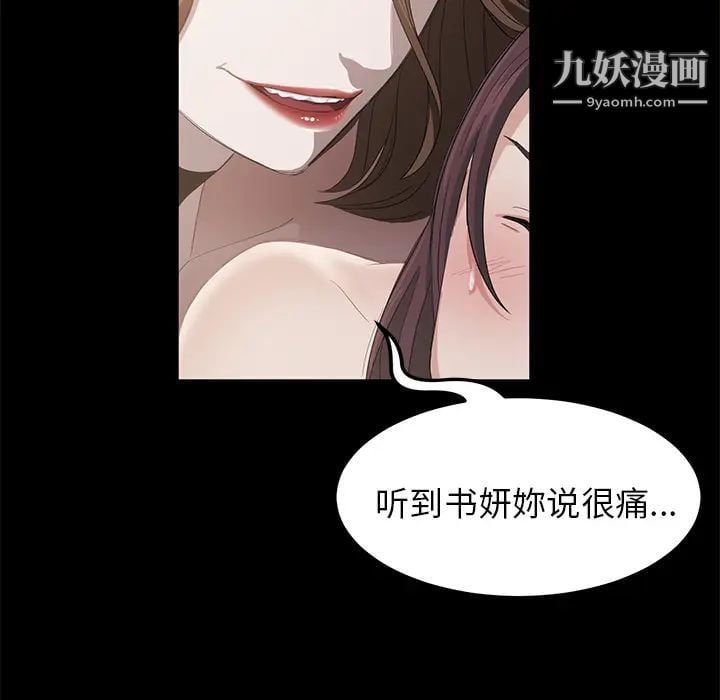 卖身契约第5话