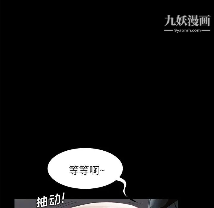 卖身契约第5话