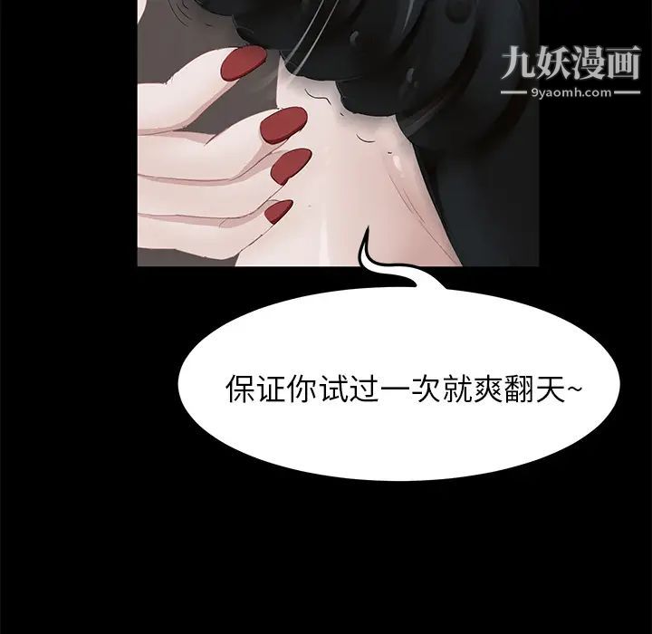 卖身契约第5话