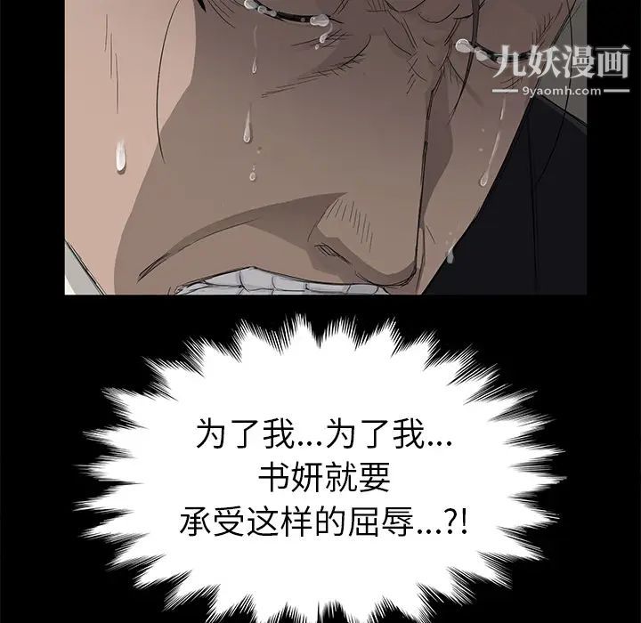卖身契约第5话