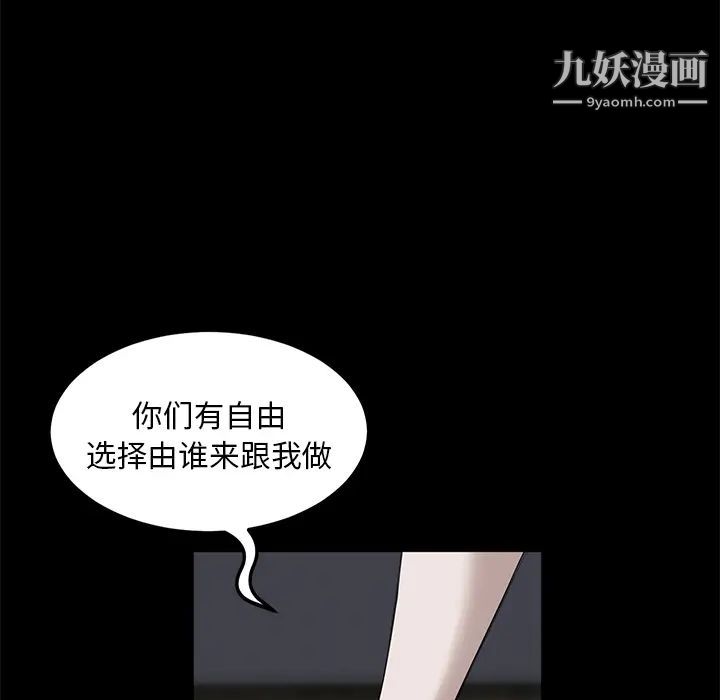 卖身契约第6话
