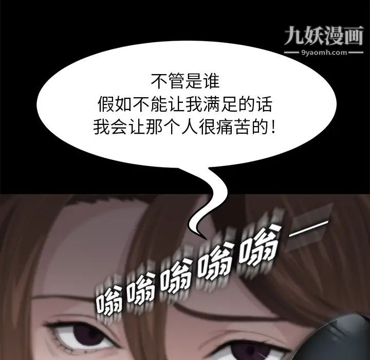 卖身契约第6话
