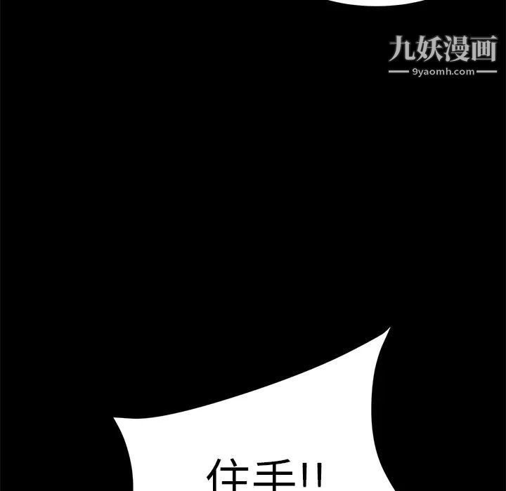 卖身契约第6话
