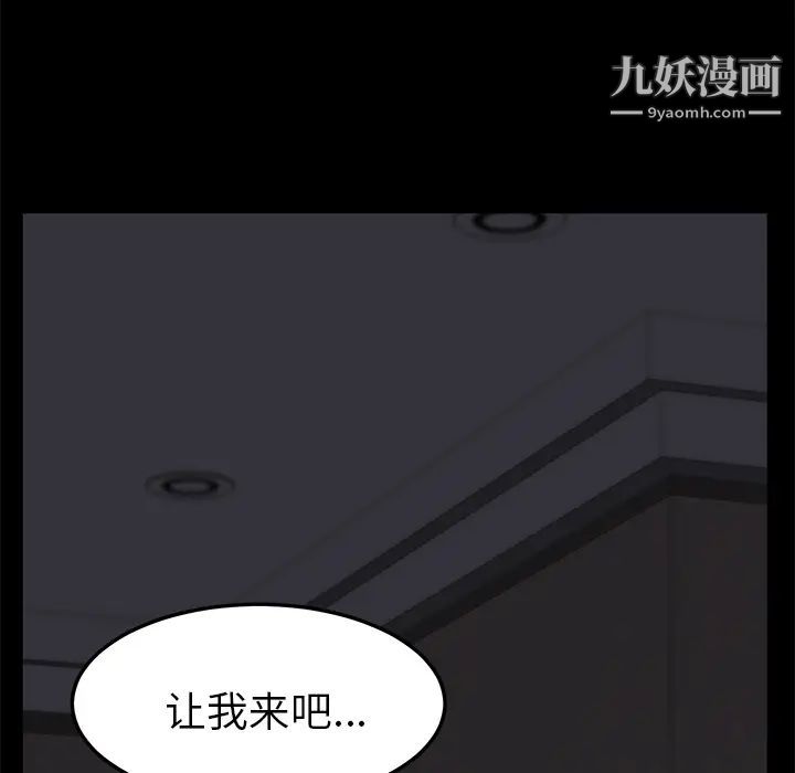 卖身契约第6话